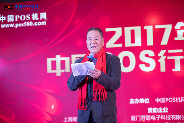 POS行业,pos机行业的现状及前景