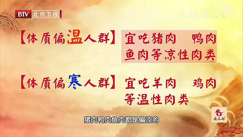 心火肝火旺盛怎么调理养生堂,北京卫视养生堂祛除心火护心脏