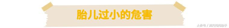胎儿偏小要补微量元素,孕妈胎儿偏小应该怎么补