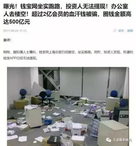 钱宝网案为何迟迟不退款,关于钱宝网良性清退