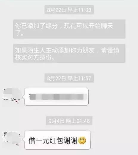 对不起，你居然酱紫，我真想拉黑你！