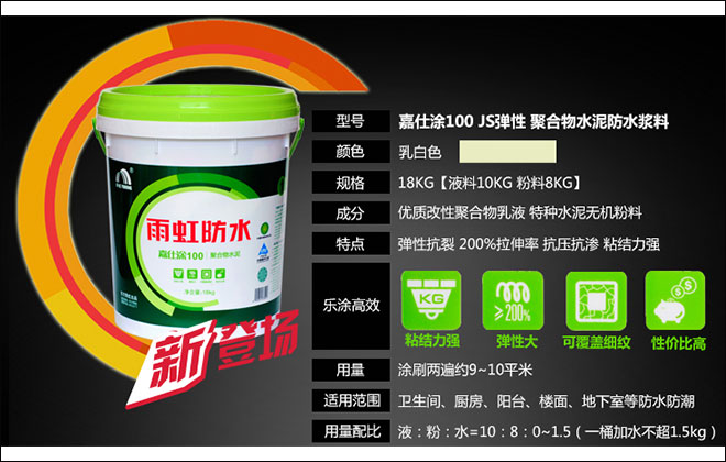 2017年防水涂料品牌推荐,防水涂料销量排行榜