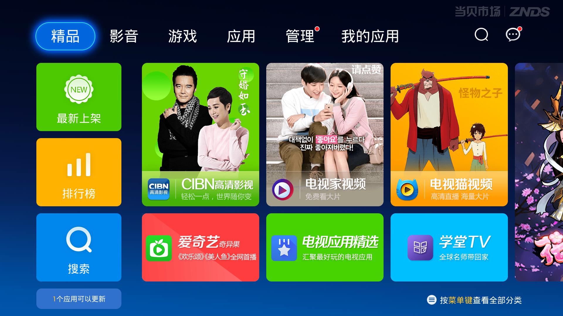 海信电视如何安装电视直播软件,海信电视怎么安装第三方软件