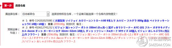 日本靠谱的转运公司,日本10大转运公司