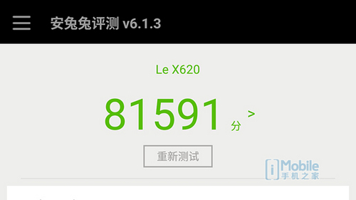 乐视乐2手机体验,乐视乐2报价