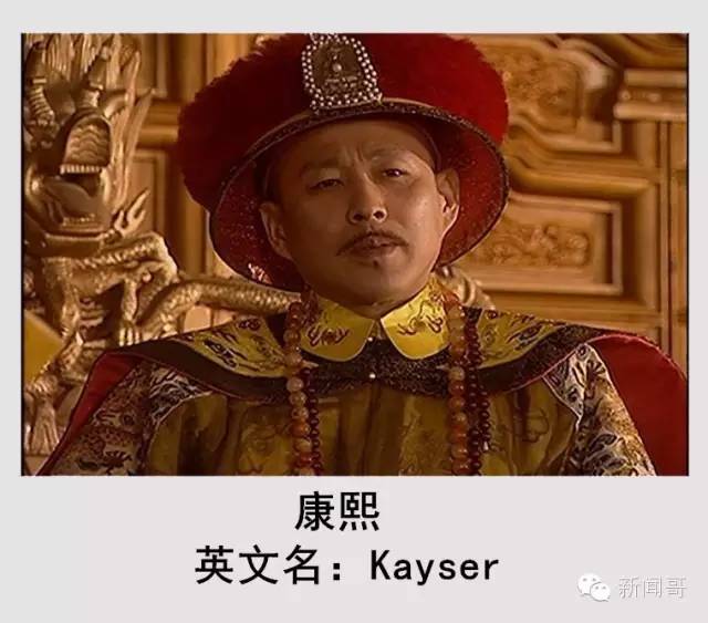 原来古代皇帝们都有英文名？汉武帝叫woody，简直亮瞎眼！