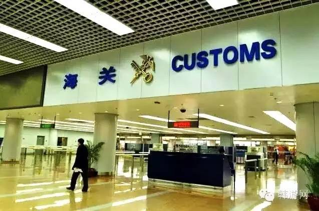 回国入境免税品额度,国外带东西回国海关免税额是多少