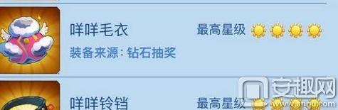 全民飞机大战年套装抽取方法,全民飞机大战生肖套多少钻石