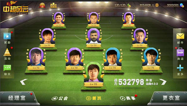 中超风云手游华为版,中超风云手游阵容搭配