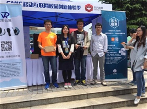 东方视界携手GMIC移动互联网校园创新体验季