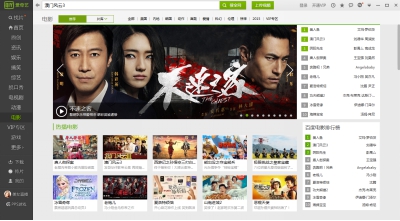 爱奇艺极速版免费看vip,爱奇艺极速版能免费看vip