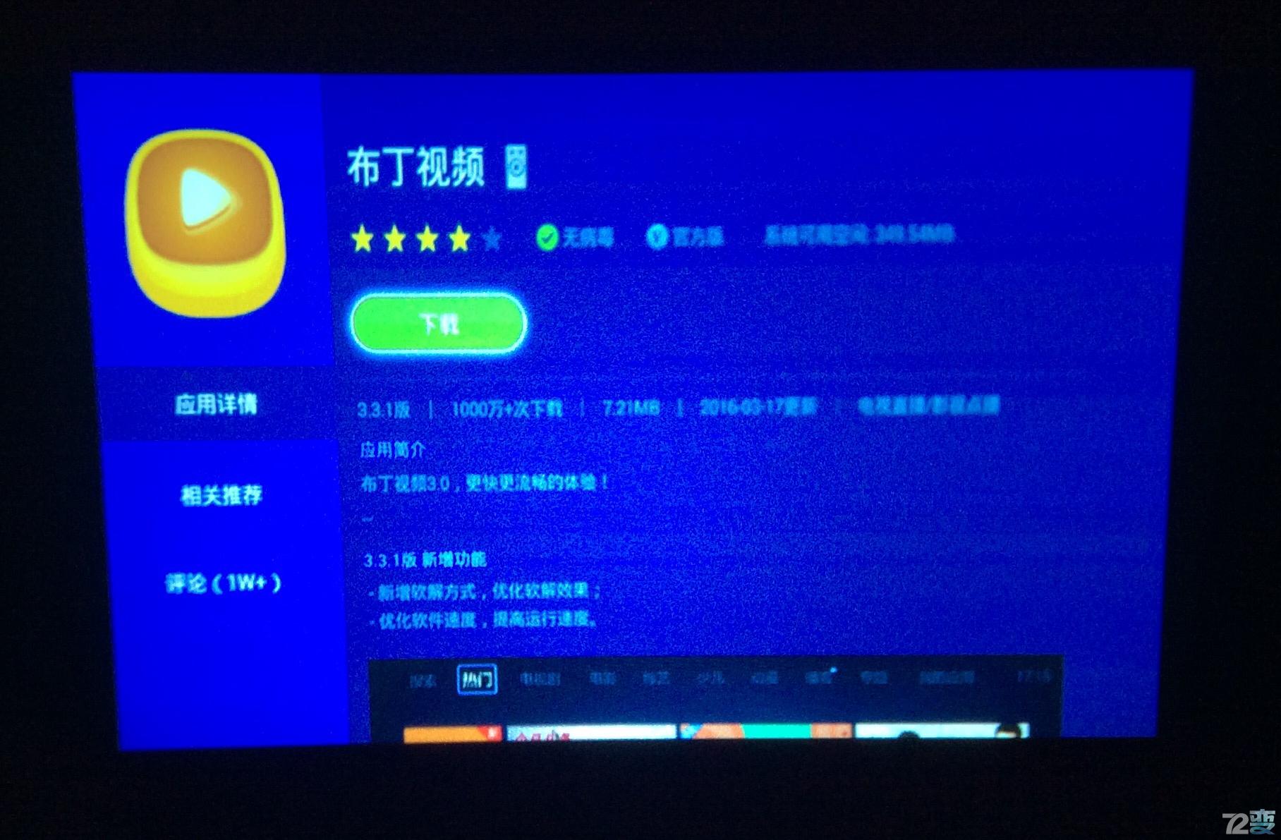 酷乐视q6旗舰版使用教程,酷乐视q6怎么样