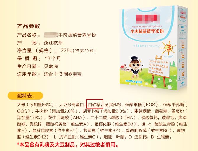 过敏宝宝米粉选择,如何选择米粉辅食