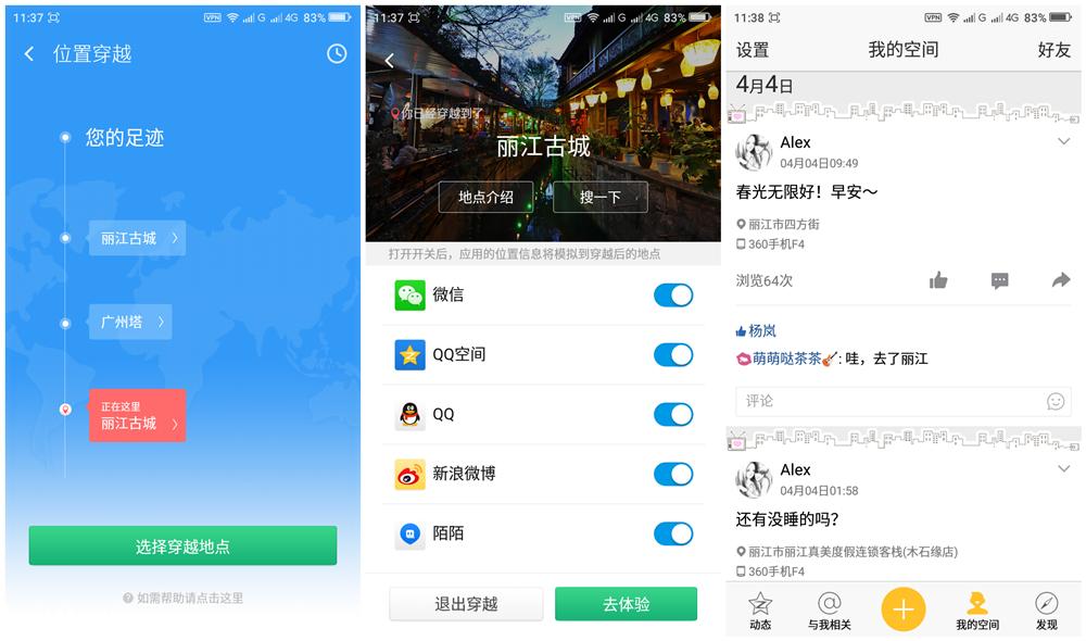 360os系统手机,360手机os4.0