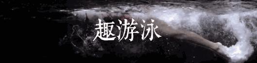 蛙泳伤膝盖哪里,蛙泳窄蹬腿和宽蹬腿哪个不伤膝盖