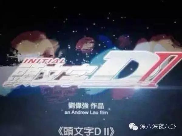 陈冠希拍头文字d退出娱乐圈了吗,陈冠希头文字d借钱