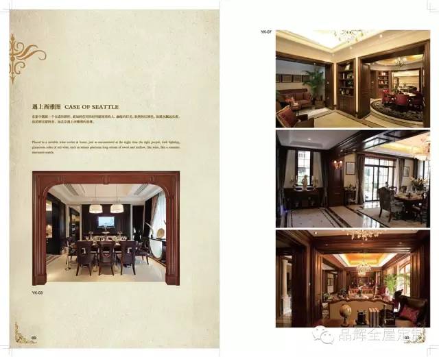 实木推拉门正确安装方法,实木护墙板安装工艺图解