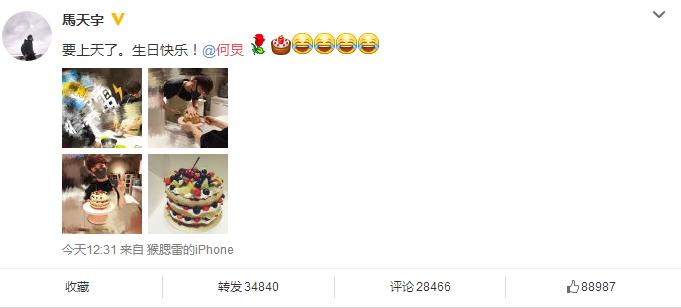 谢娜何炅胡歌李晨,何炅生日谢娜送什么惊喜