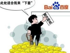 医疗投资工作的血泪史：告诫大家远离百度竞价跟莆田系的民营医院