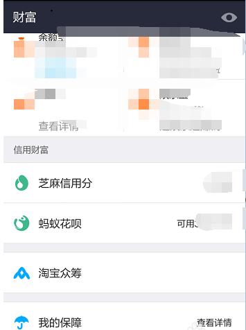 支付宝借呗开通有多少额度,开通支付宝借呗额度一般是多少