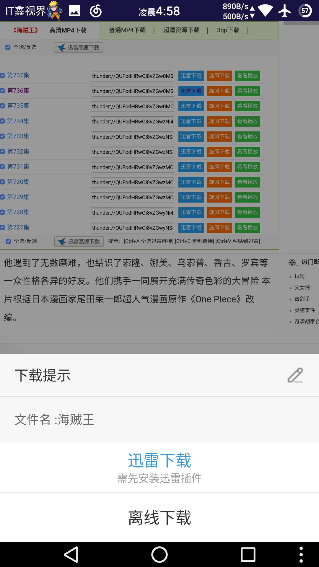 还记得当年优视出品的种子文件及迅雷链接*载下**神器吗？