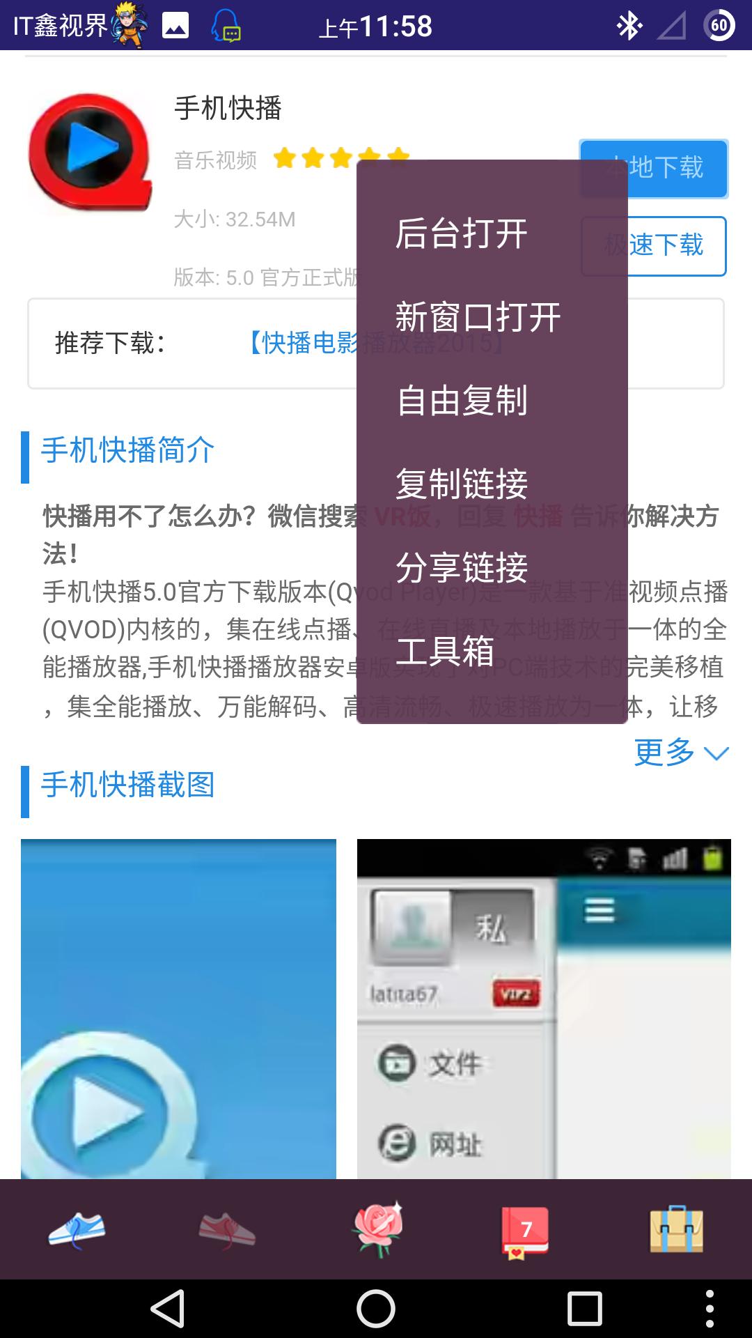 还记得当年优视出品的种子文件及迅雷链接*载下**神器吗？