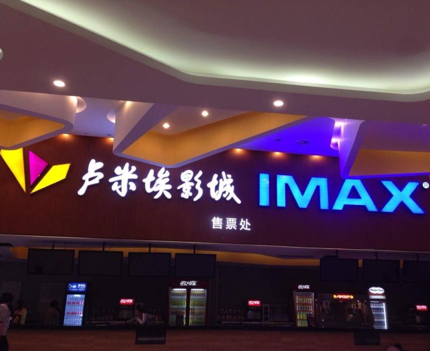 温州万象城华润ole精品超市,温州万象城4月开业