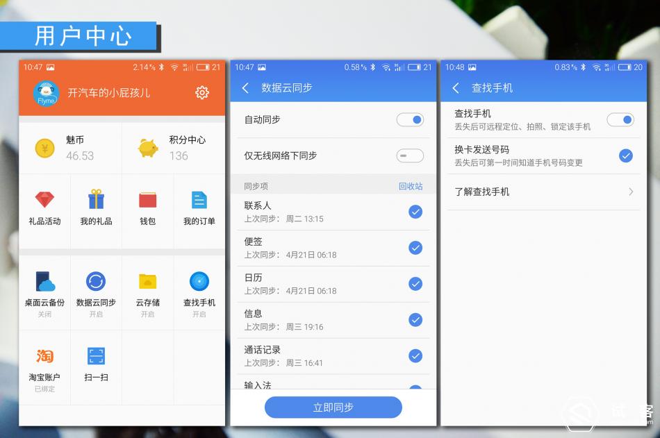 续航持久不发热手机,魅蓝note3续航