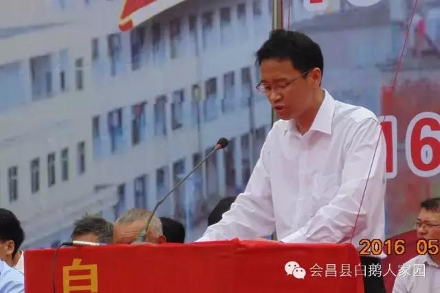 会昌中学七十周年校庆,白鹅初中校庆