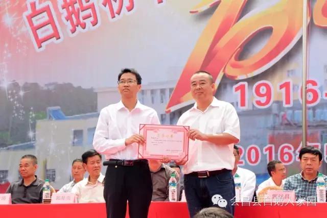 会昌中学七十周年校庆,白鹅初中校庆