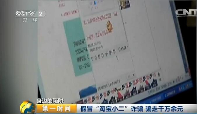 做淘宝店铺被诈骗,网上开店被骗