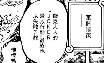 海贼王908话鹰目分析,1045话海贼王分析