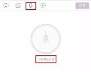 现在快站社区可以语音发帖啦！