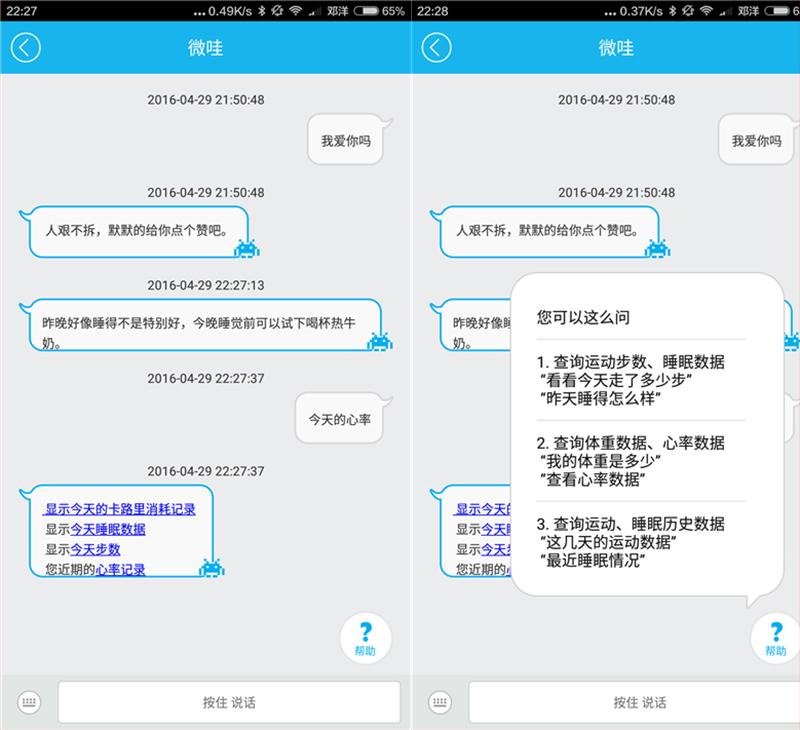 299值不值？埃微i7智能手环开箱评测！