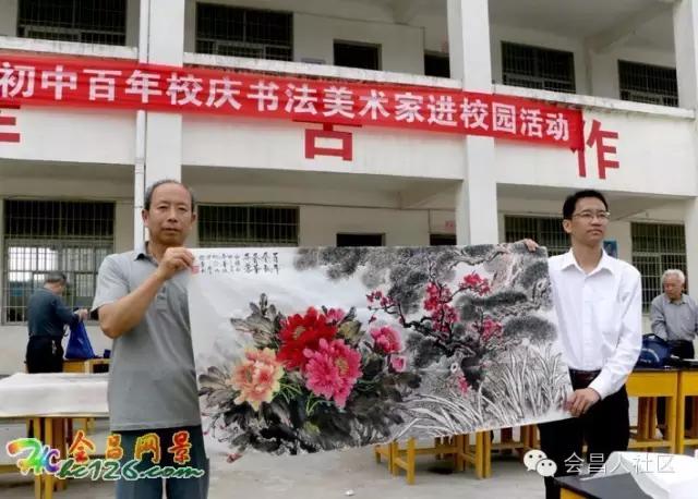 会昌中学七十周年校庆,白鹅初中校庆