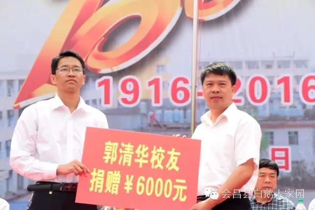 会昌中学七十周年校庆,白鹅初中校庆