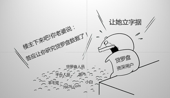 内部人谈望洲财富经历：老板跑前已打算让客户暂停投资