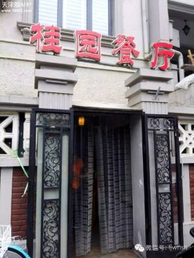 天津热门餐厅推荐平价餐厅,天津正宗津味老字号菜馆