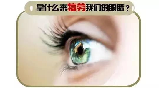 护眼100个技巧,护眼秘籍之用眼小妙招缓解眼疲劳