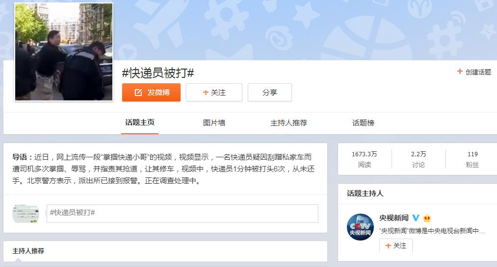 殴打顺丰快递小哥车主是什么人,现代司机殴打顺丰快递小哥后续