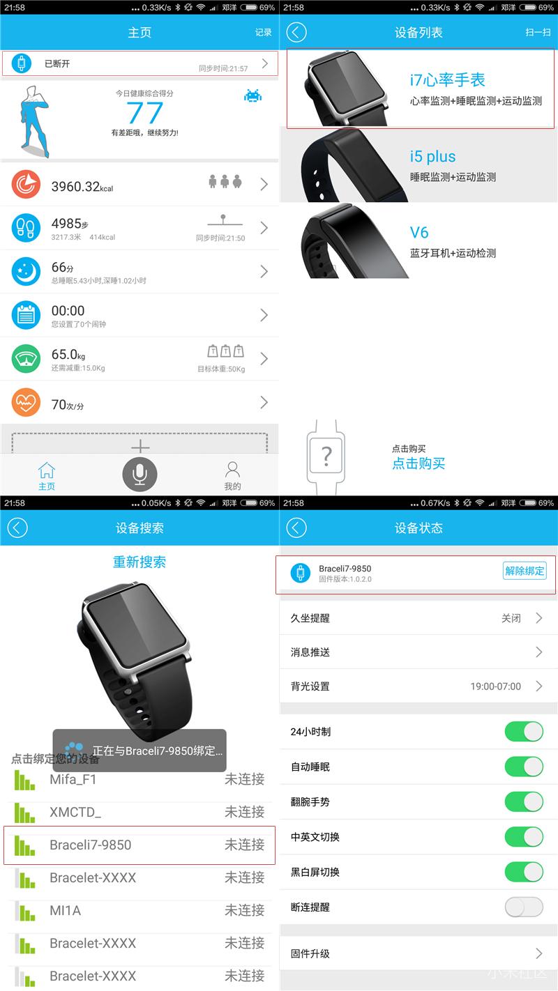 299值不值？埃微i7智能手环开箱评测！