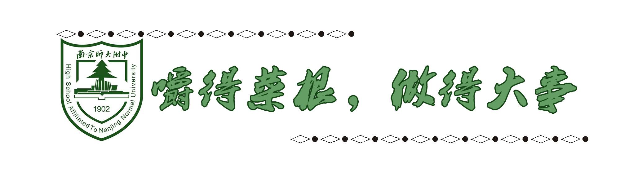 南师树人附小,南师树人小学好不好