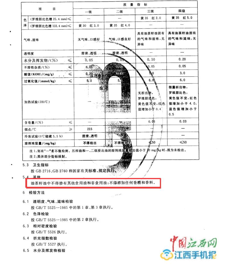 山茶油辟谣,老树根茶籽油
