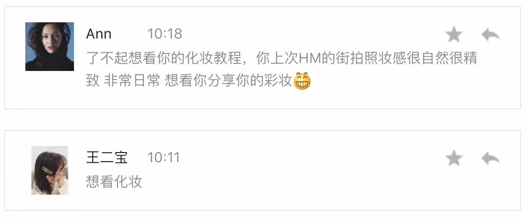 变身（伪）美妆博主｜了不起的15分钟快手化妆教程……