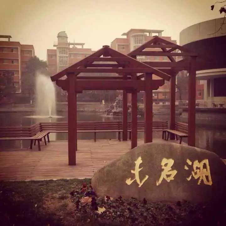 南师附中树人,南京南师树人