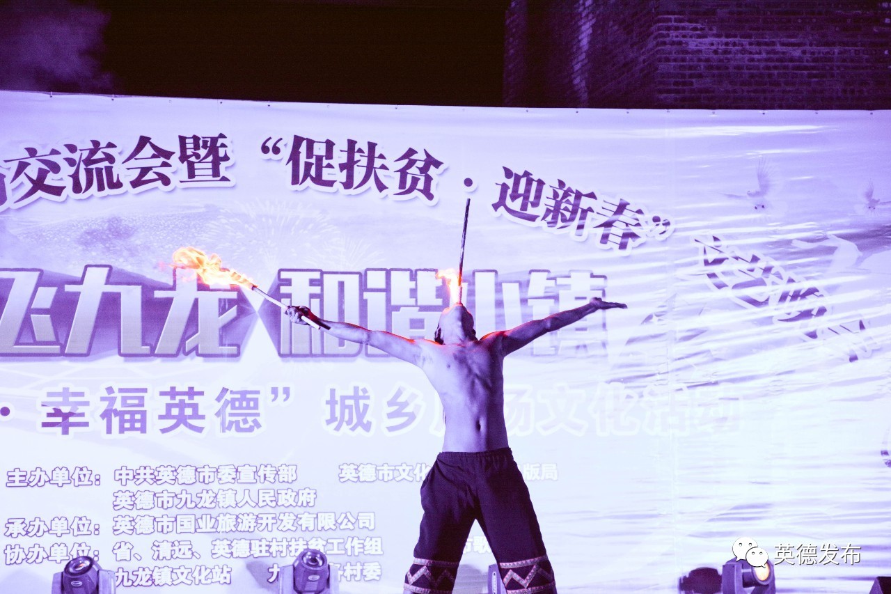 「要闻快讯」促扶贫·迎新春，九龙小镇举办大型晚会！（四则）