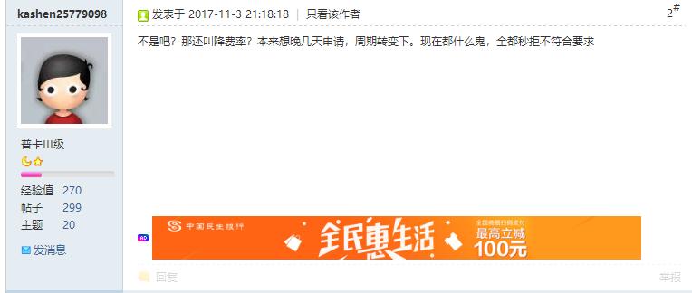 现金贷平台推“霸王卡”被指变相砍头息，律师称监管暂无限制