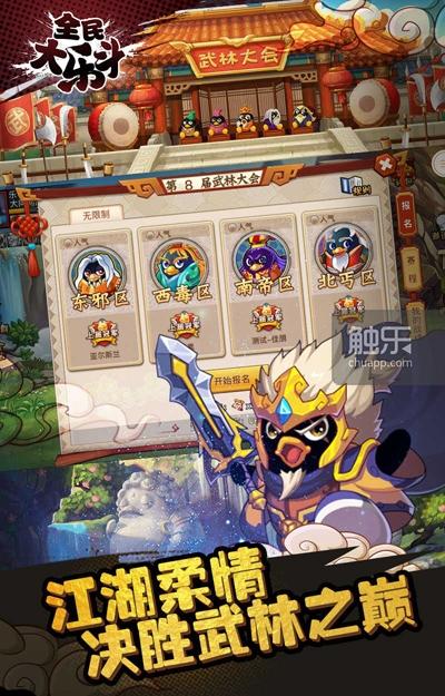 全民大乐斗微信区,全民大乐斗视频教程