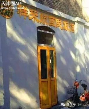 天津热门餐厅推荐平价餐厅,天津正宗津味老字号菜馆