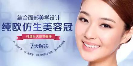 美容冠美牙效果,7天快速矫正靠谱吗